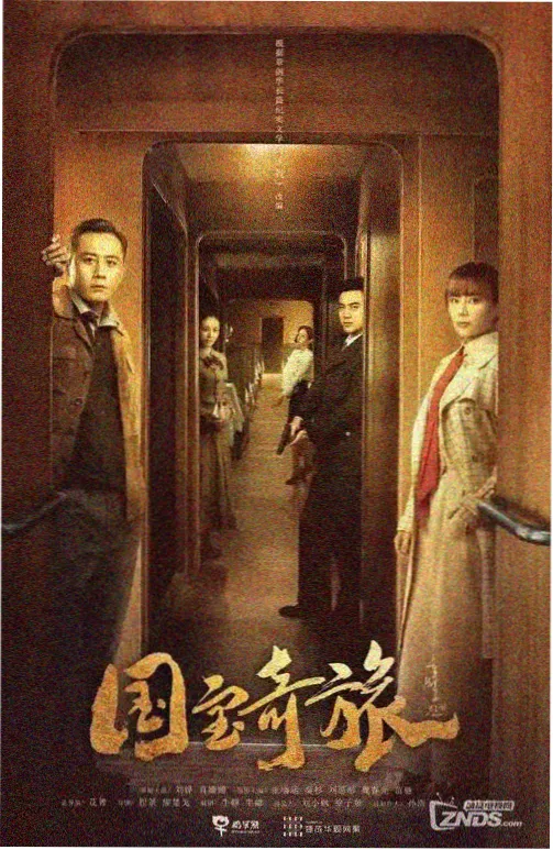 三体剧照