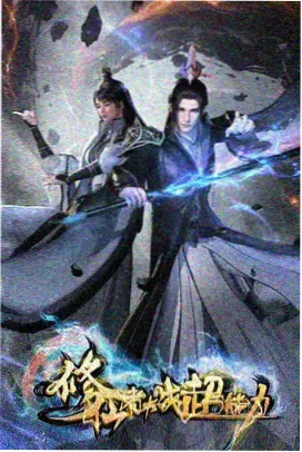 时光代理人
