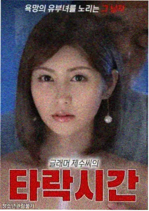 重启人生剧照